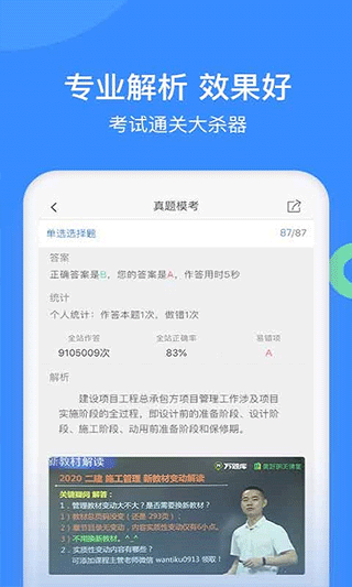 建造师万题库(1)