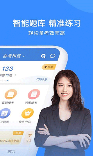 建造师万题库(2)