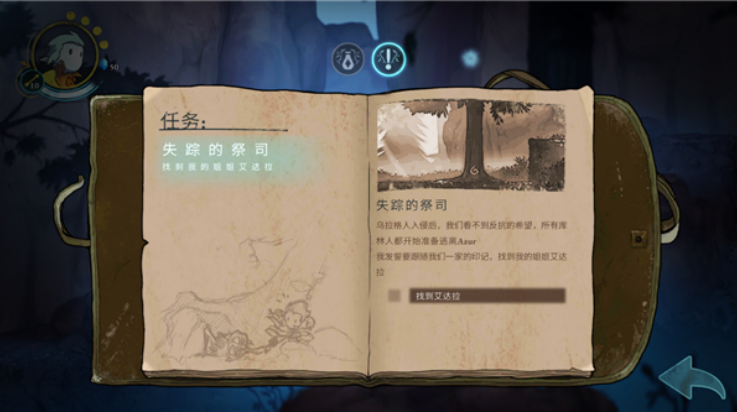 格雷克大冒险阿祖尔的回忆(4)