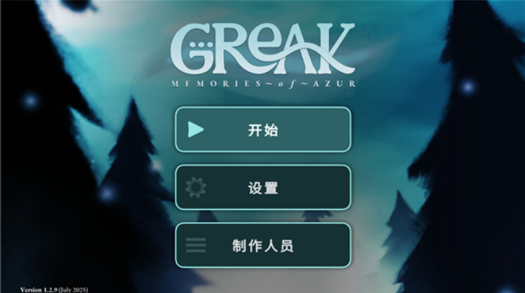 格雷克大冒险阿祖尔的回忆(3)