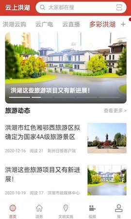 云上洪湖(2)