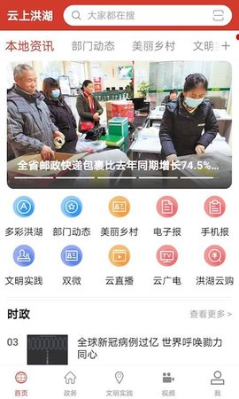 云上洪湖(1)