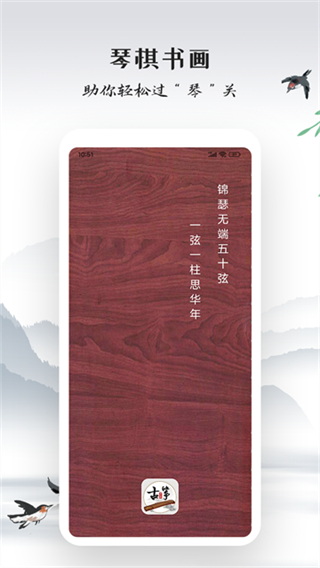 古筝模拟器(4)