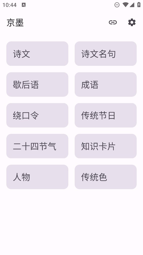 京墨(4)