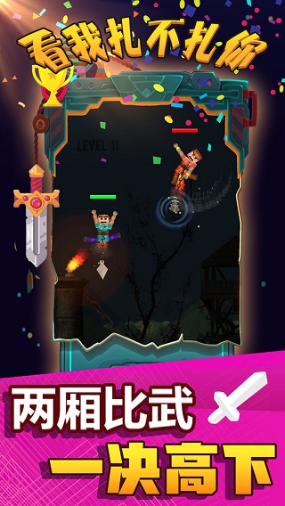 看我扎不扎你(1)