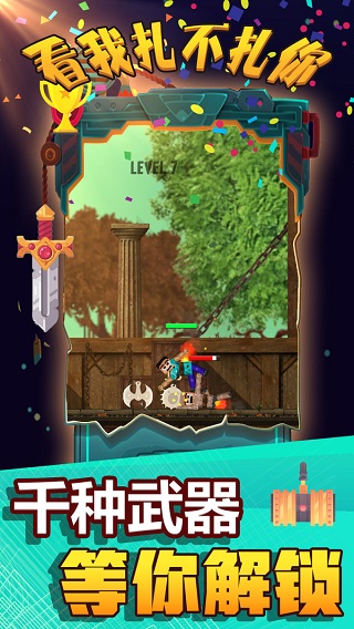 看我扎不扎你(3)