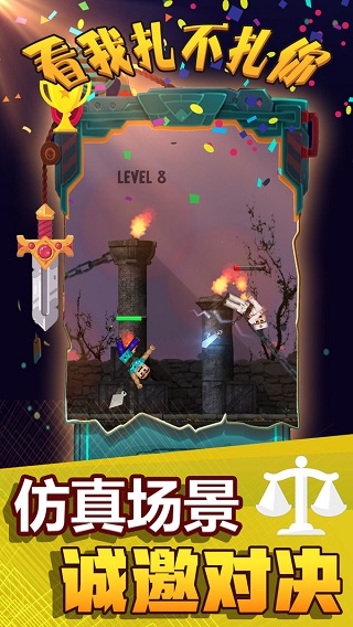 看我扎不扎你(2)