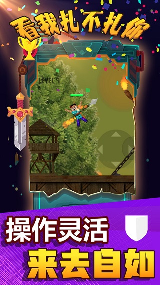 看我扎不扎你(4)