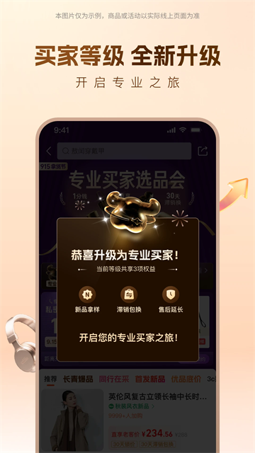 1688阿里巴巴采购批发平台(3)