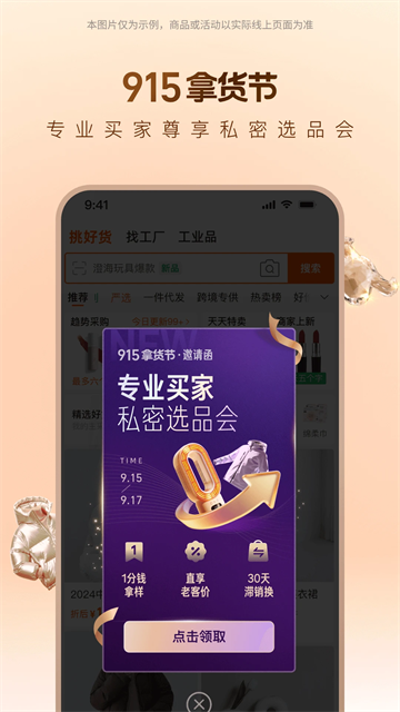 1688阿里巴巴采购批发平台(1)