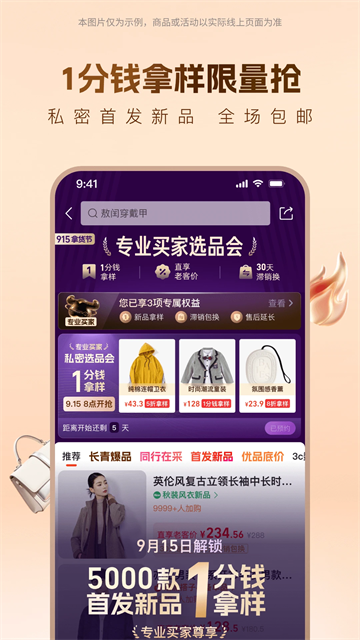 1688阿里巴巴采购批发平台(2)