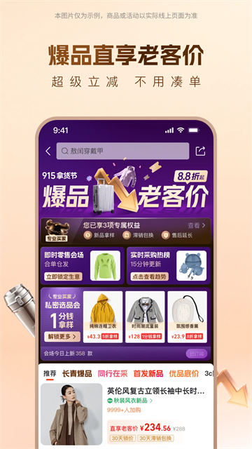 1688阿里巴巴采购批发平台(4)