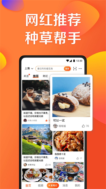 大众点评2025最新版(5)