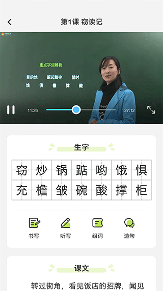 乐学课堂(2)