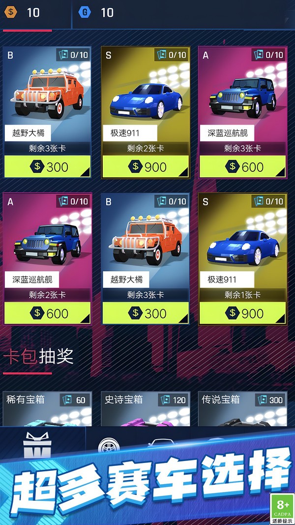 三国之空城计飞升版(3)