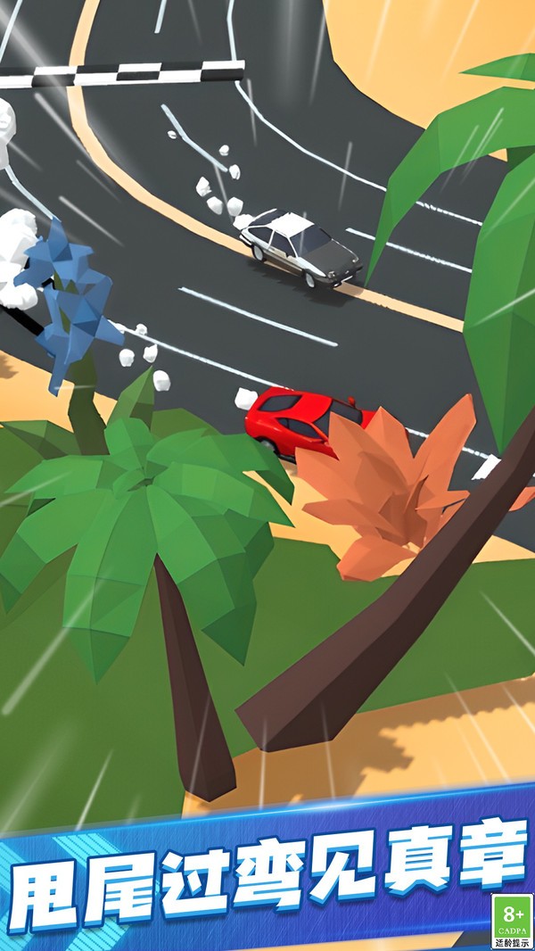 三国之空城计飞升版(4)