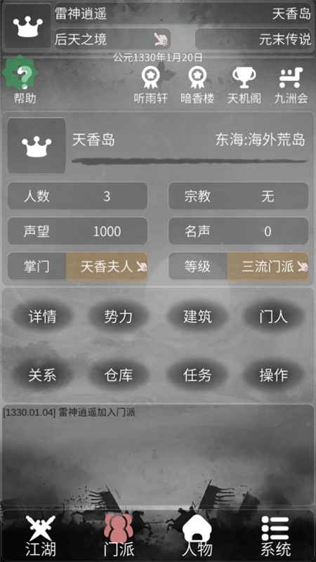 炙熱江湖修煉速度修改版(5)