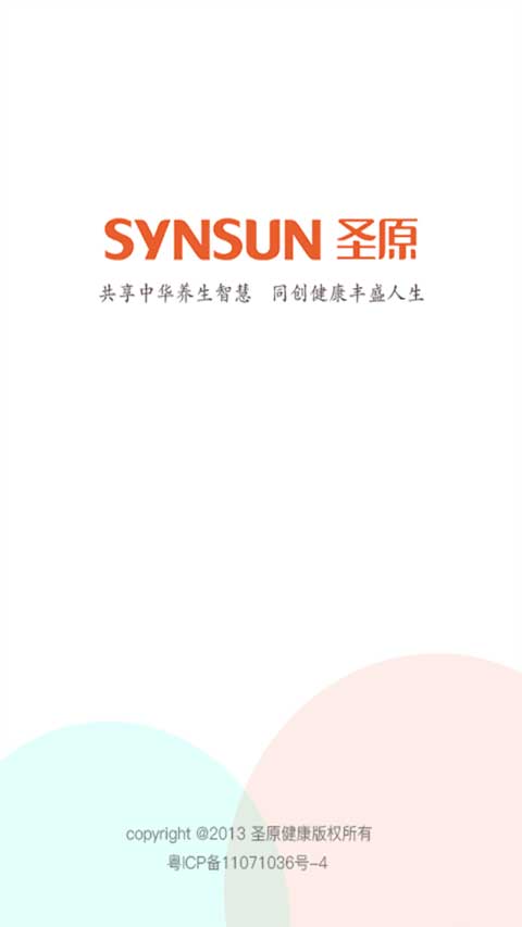 圣原易购商城(1)