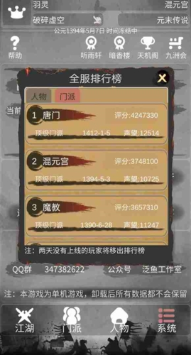 炙热江湖内置作弊菜单(3)