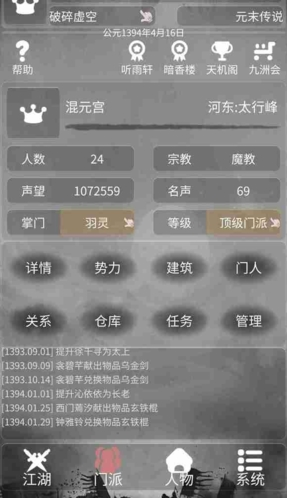 炙热江湖内置作弊菜单(1)