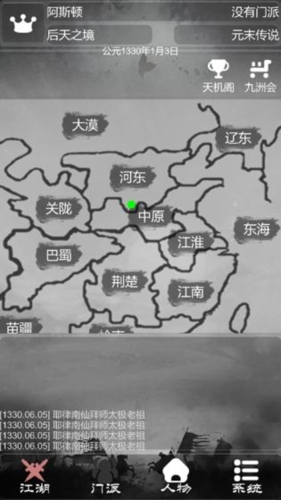 炙热江湖内置作弊菜单(2)