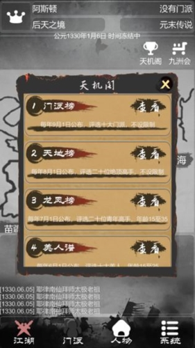 炙热江湖内置作弊菜单(4)