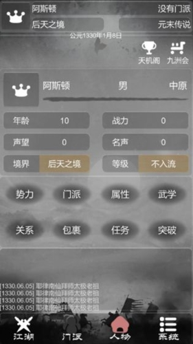 炙热江湖内置作弊菜单(5)