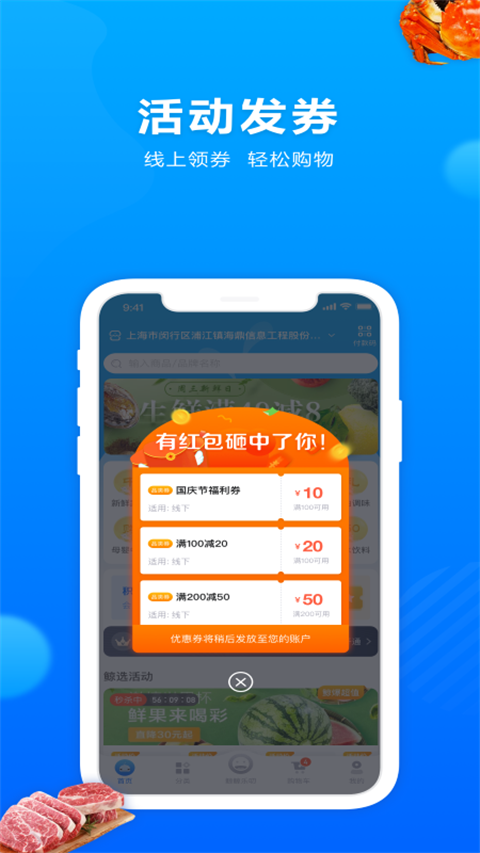 联华鲸选(1)