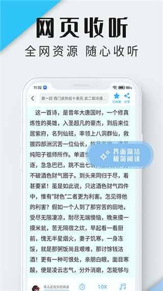 听书神器免费版(4)