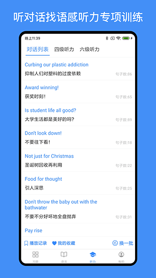 我的英语练习册(2)