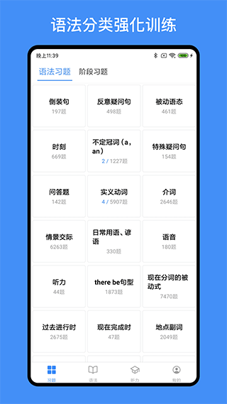 我的英语练习册(4)