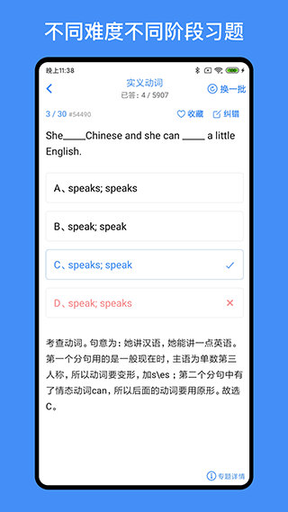 我的英语练习册(1)