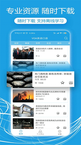 VOA英语口语(3)