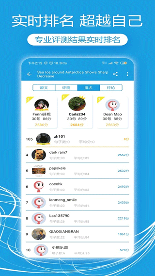 VOA英语口语(1)