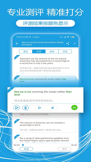 VOA英语口语(4)