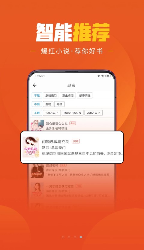 乐读文学极速版app(2)