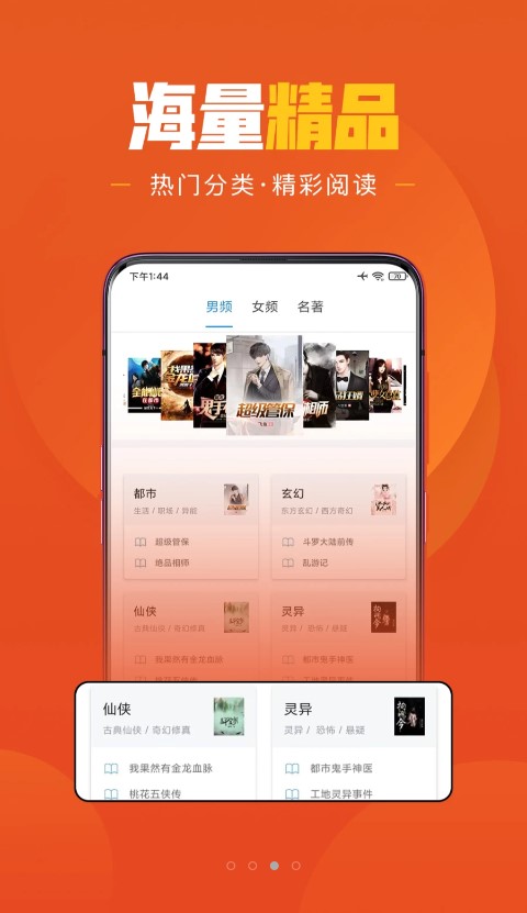 乐读文学极速版app(1)