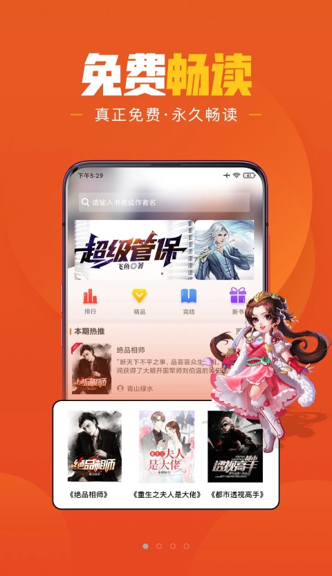 乐读文学极速版app(4)