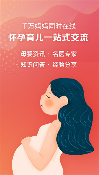 妈妈社区(2)
