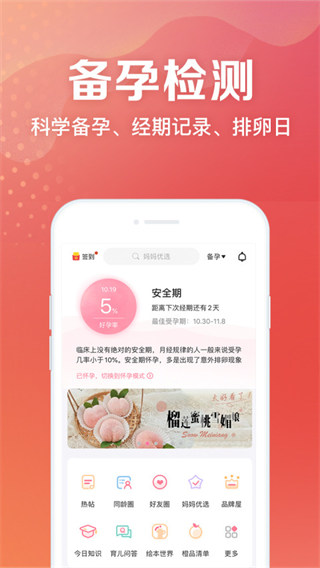 妈妈社区(3)