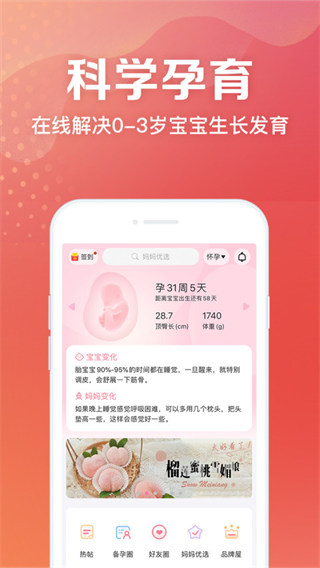 妈妈社区(1)