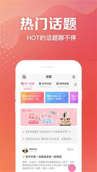 妈妈社区(4)