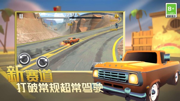 雷霆赛车极速飞驰(1)