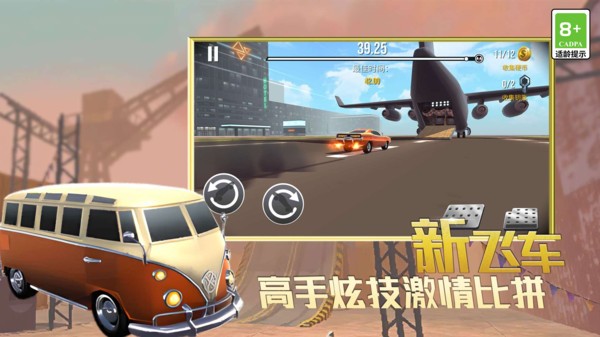 雷霆赛车极速飞驰(3)