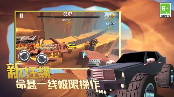 雷霆赛车极速飞驰(4)