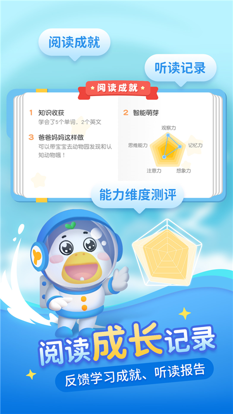 懒人听书儿童版(2)