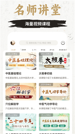 知源经络穴位(4)