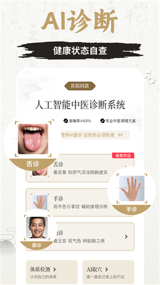 知源经络穴位(3)
