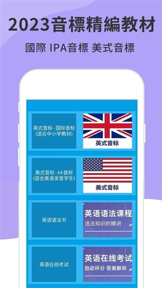 英语音标发音视频(1)