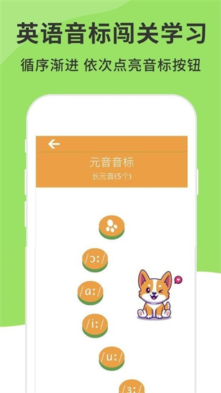 英语音标发音视频(4)